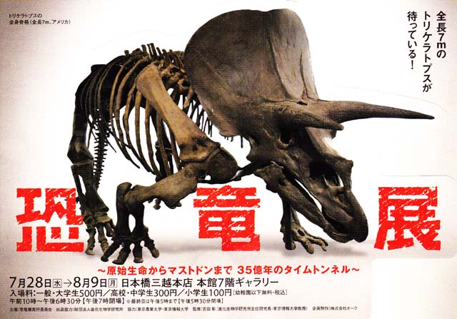 dinosaur.jpg